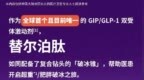 肥胖冰山下隐藏重重危机，如何通过「1+1 > 2」模式打破减重难题？